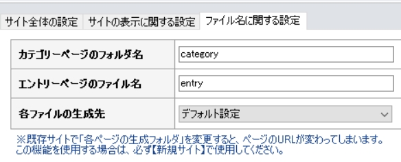 シリウスでパーマリンク設定？検索効果を上げるといわれる短縮URL