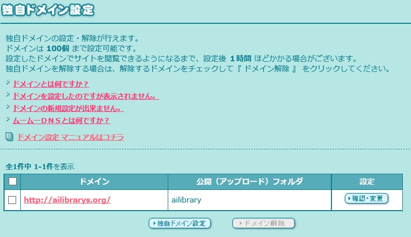 ロリポップサーバー利用のＦＴＰ入力手順..備忘録