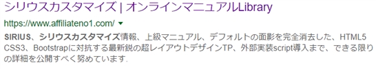 ディスクリプション（description）の意味合い