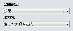 シリウスにサイトのカスタマイズデータを保存する方法