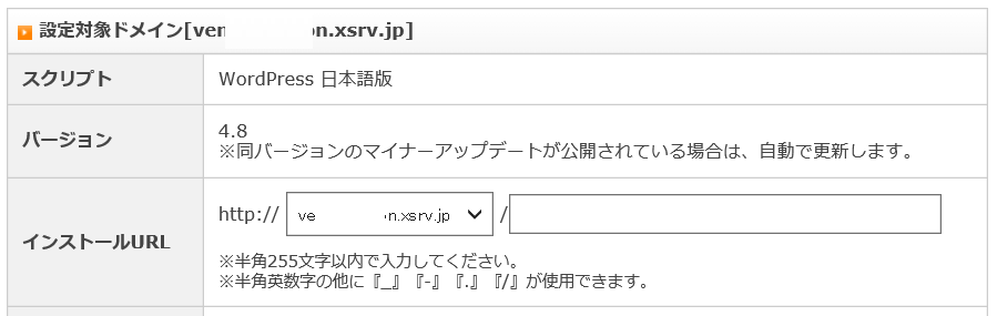 シリウスサイトのサブドメインでワードプレスを組み込む方法